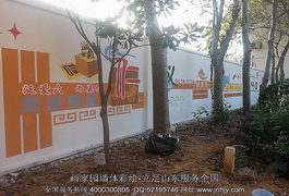 济南济西机务处企业文化墙绘画
