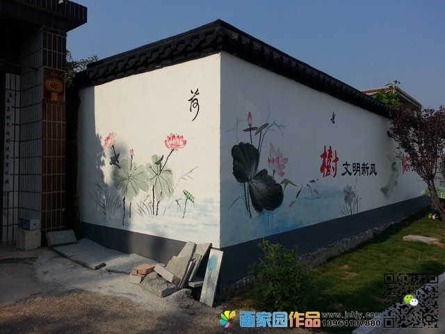 邹城新农村文化墙