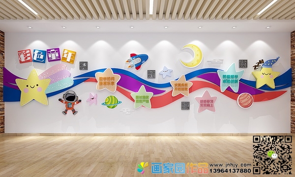 幼儿园手绘墙