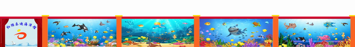 幼儿园海底世界彩绘