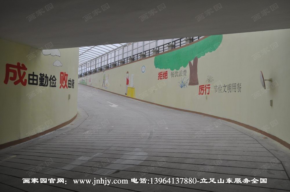 济南地下停车库彩绘墙，社区文化墙