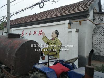 会说话的新农村文化墙手绘
