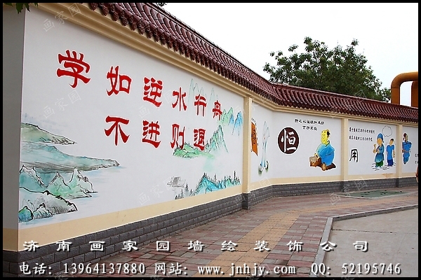 校园文化墙彩绘