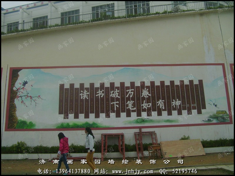 学校文化墙