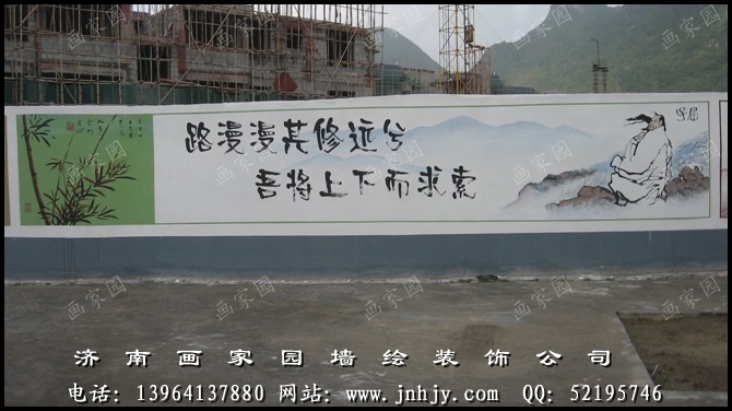 校园壁画