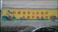 农村街道文化墙彩绘