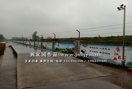 江苏静脉产业园文化墙彩绘