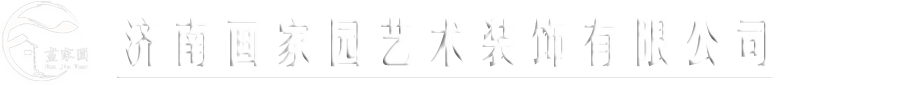济南画家园是制作手绘墙|墙体彩绘|墙绘|的艺术公司
