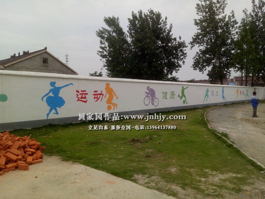 安徽六安校园文化墙工程