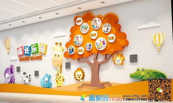 幼儿园彩绘卡通墙贴