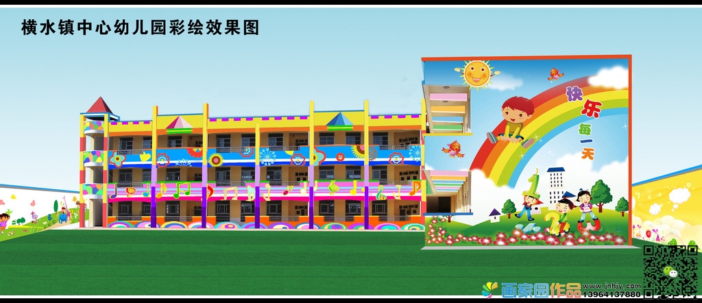 幼儿园外墙彩绘图案