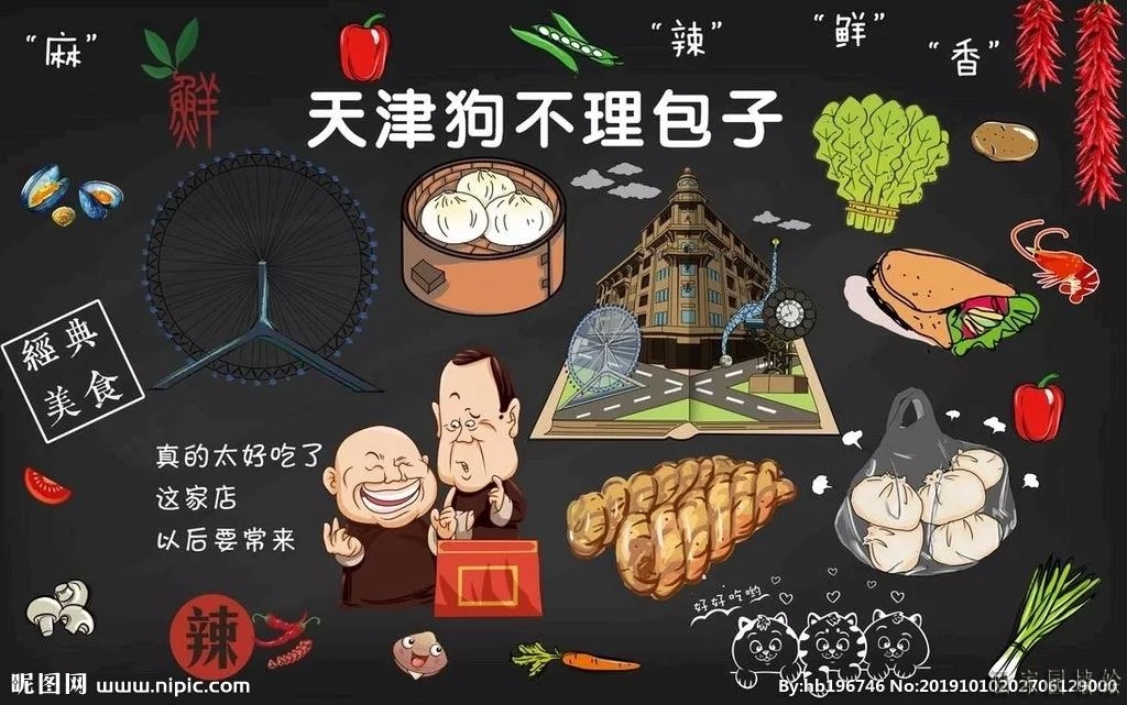 包子铺墙绘素材