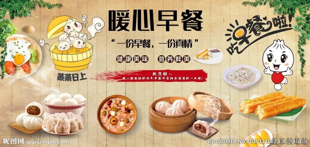 包子铺墙绘素材