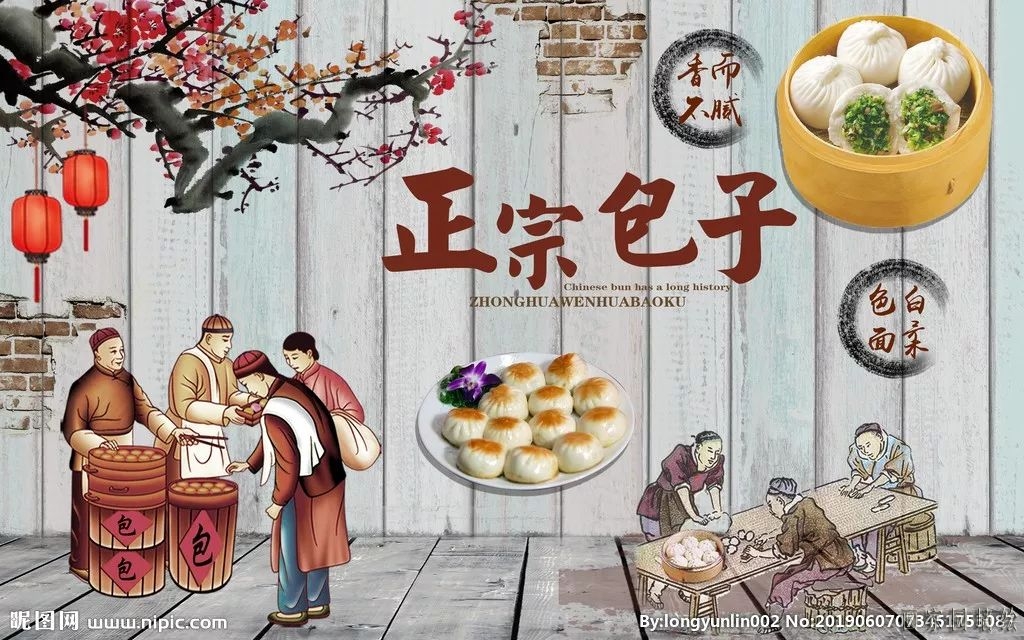 包子铺墙绘素材