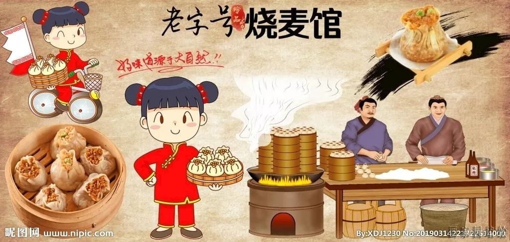 包子铺墙绘素材