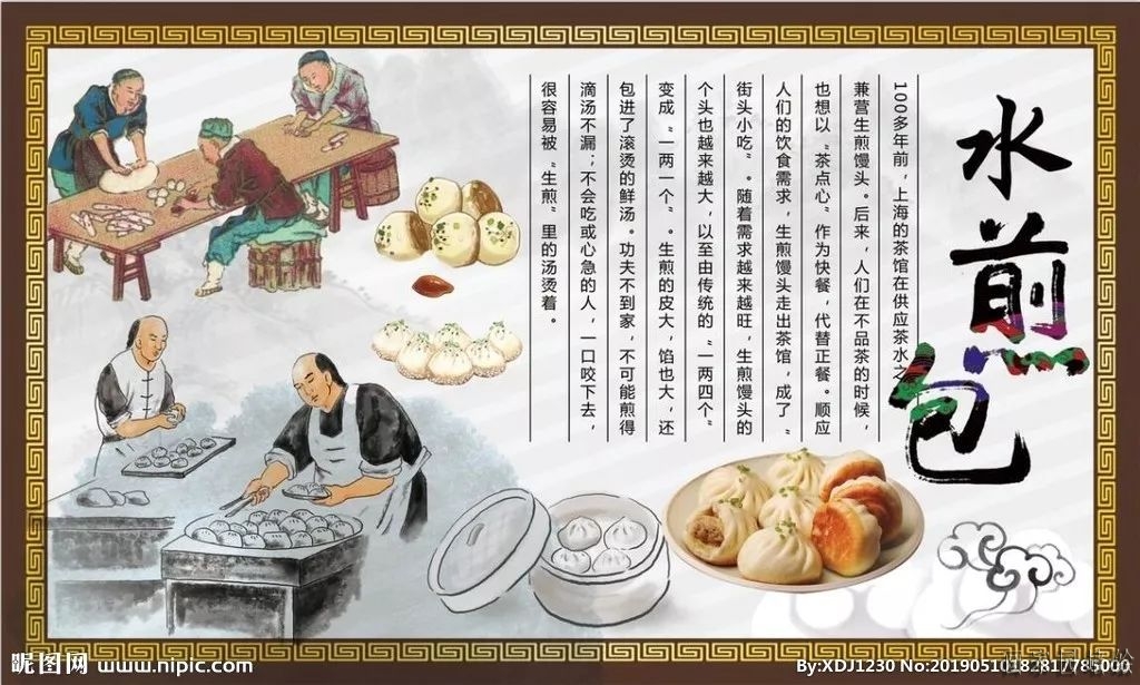包子铺墙绘素材