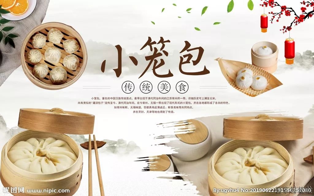 包子铺墙绘素材