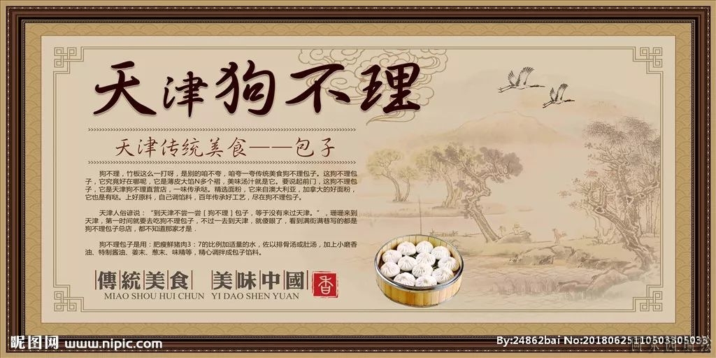 包子铺墙绘素材
