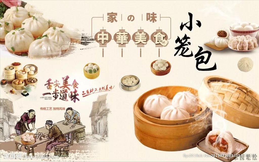 包子铺墙绘素材