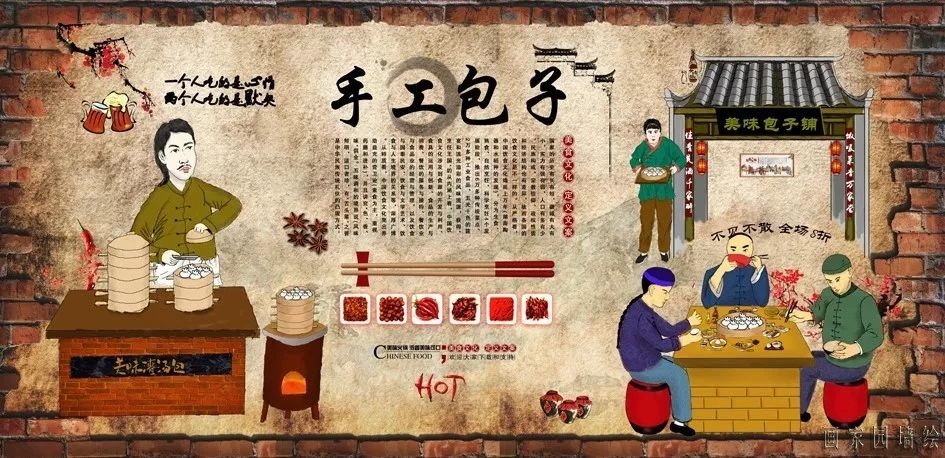 包子铺墙绘素材