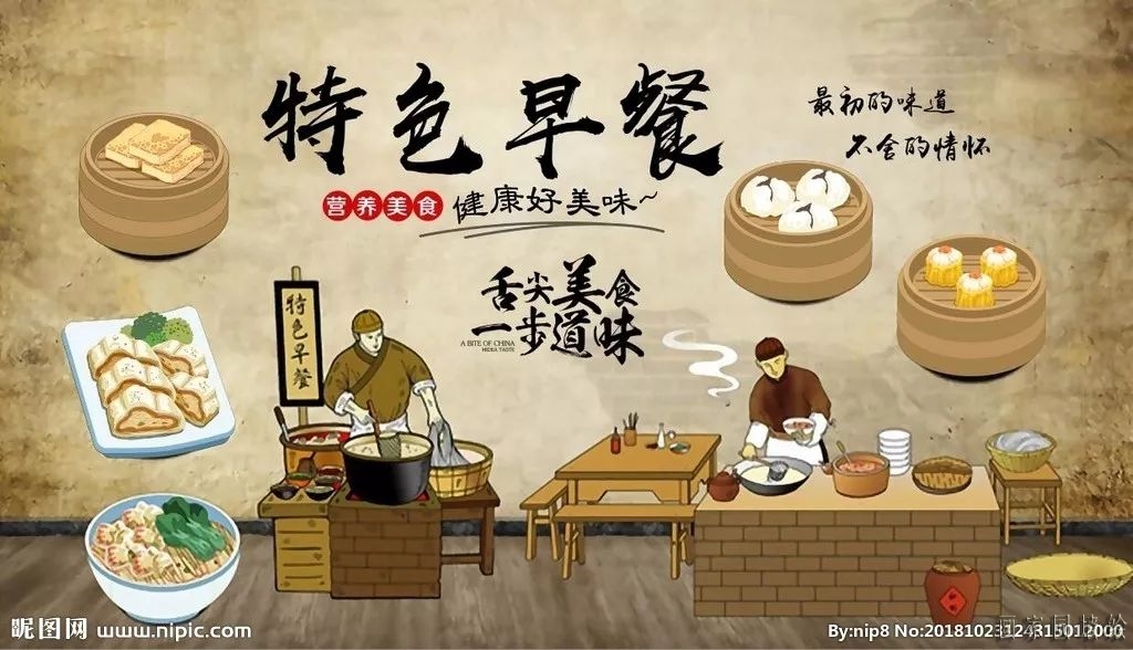 包子铺墙绘素材