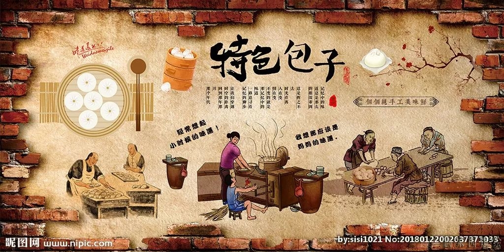 包子铺墙绘素材