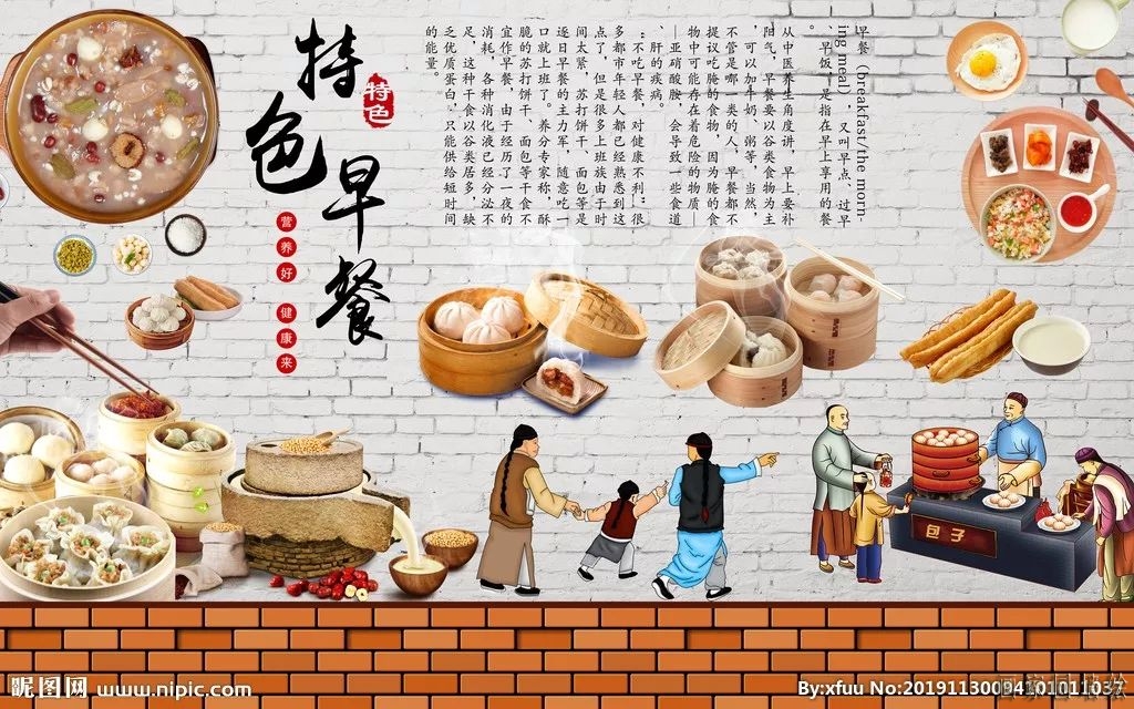 包子铺墙绘素材