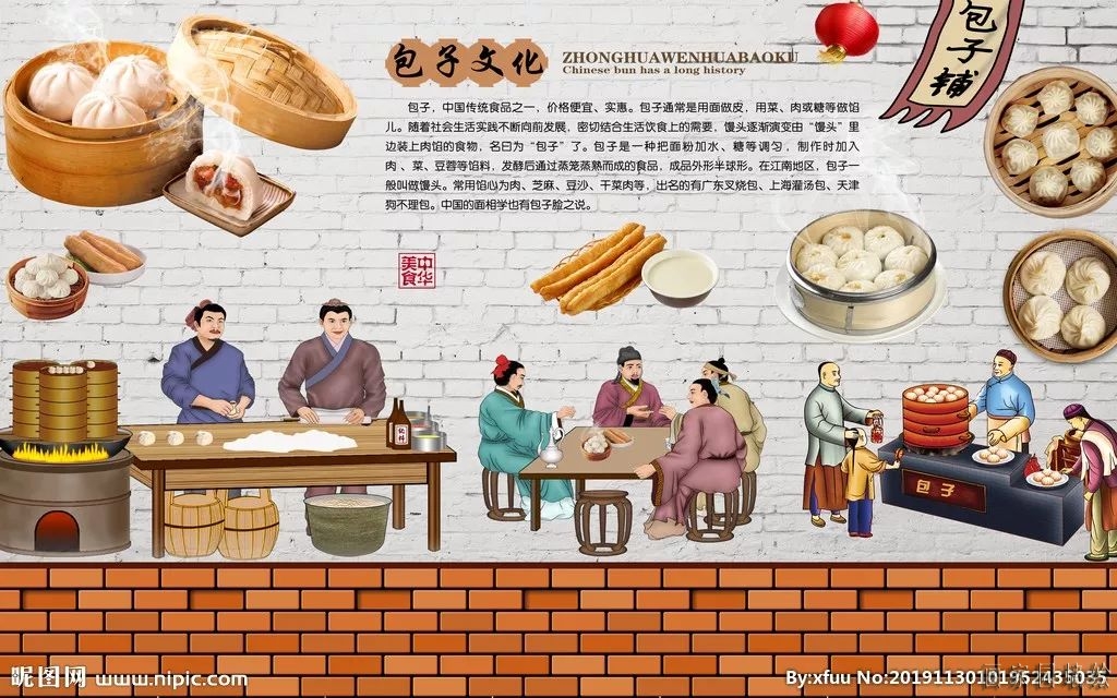 包子铺墙绘素材
