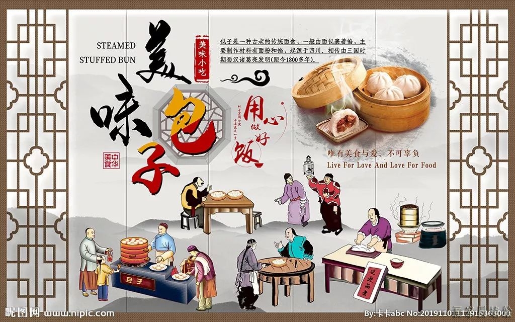 包子铺墙绘素材