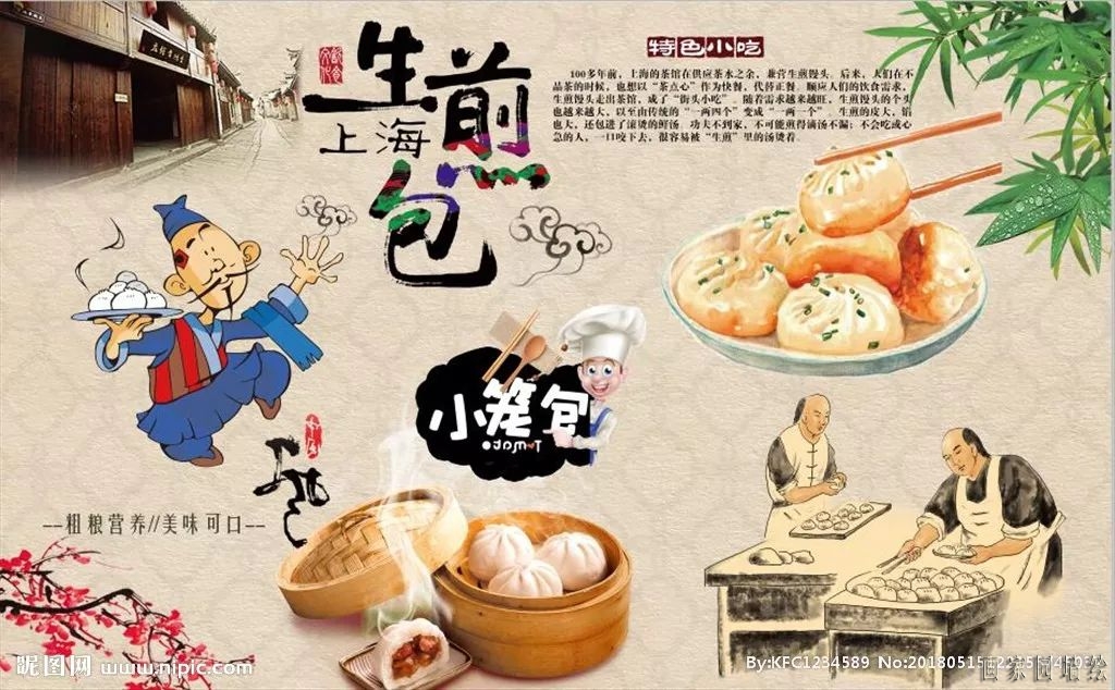 包子铺墙绘素材