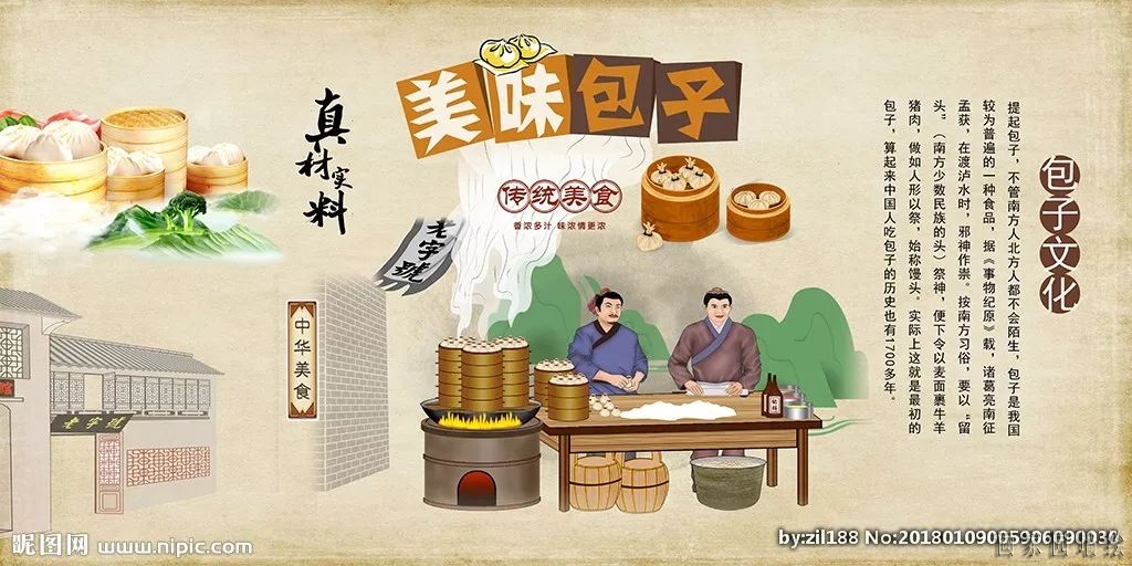 包子铺墙绘素材