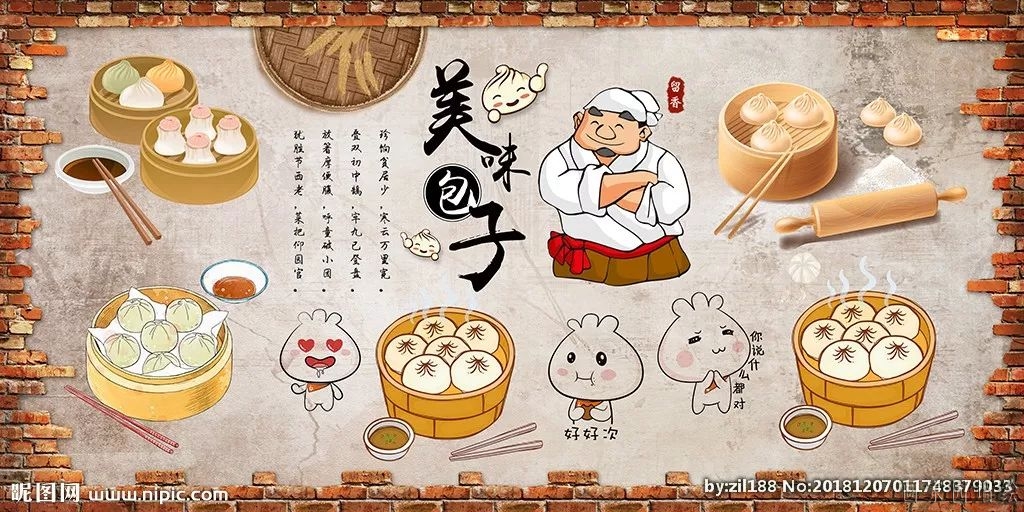 包子铺墙绘素材