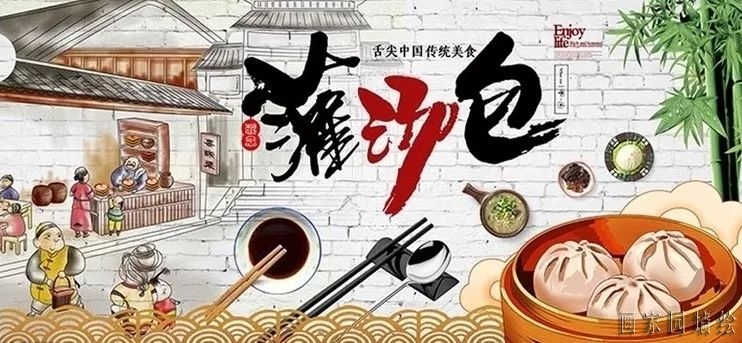 包子铺墙绘素材