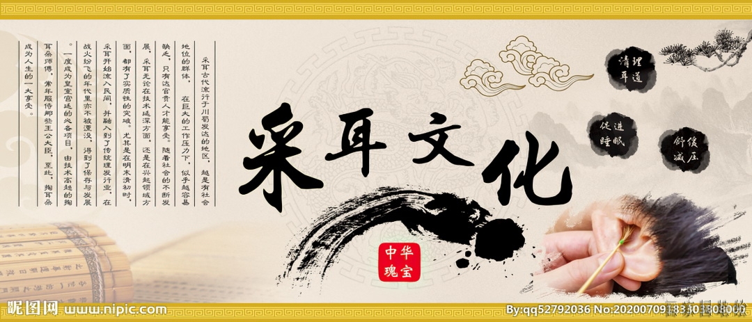 采耳墙绘图片素材