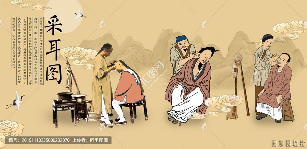 采耳墙绘图片素材