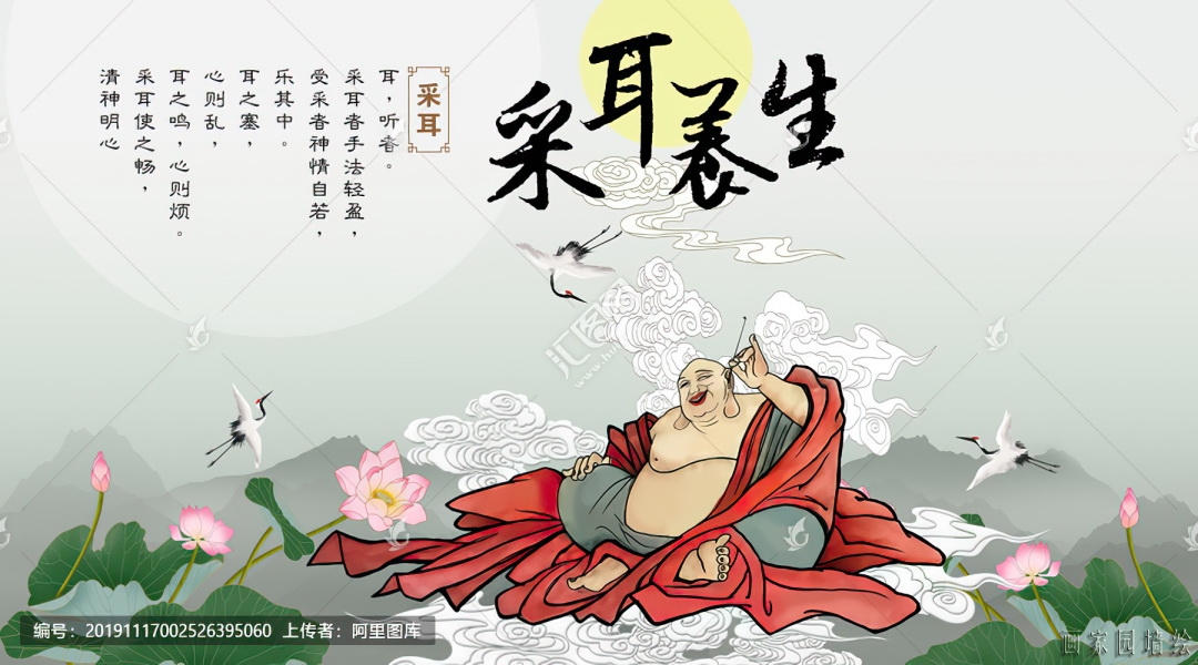 采耳墙绘图片素材