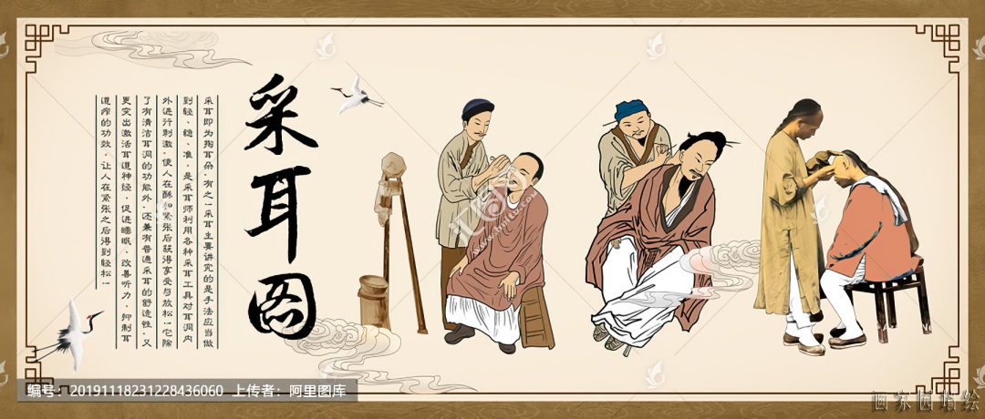 采耳墙绘图片素材