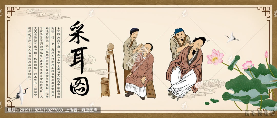 采耳墙绘图片素材