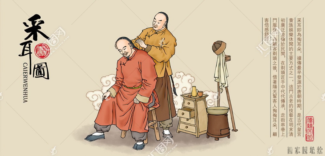 采耳墙绘图片素材