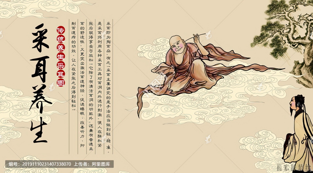 采耳墙绘图片素材