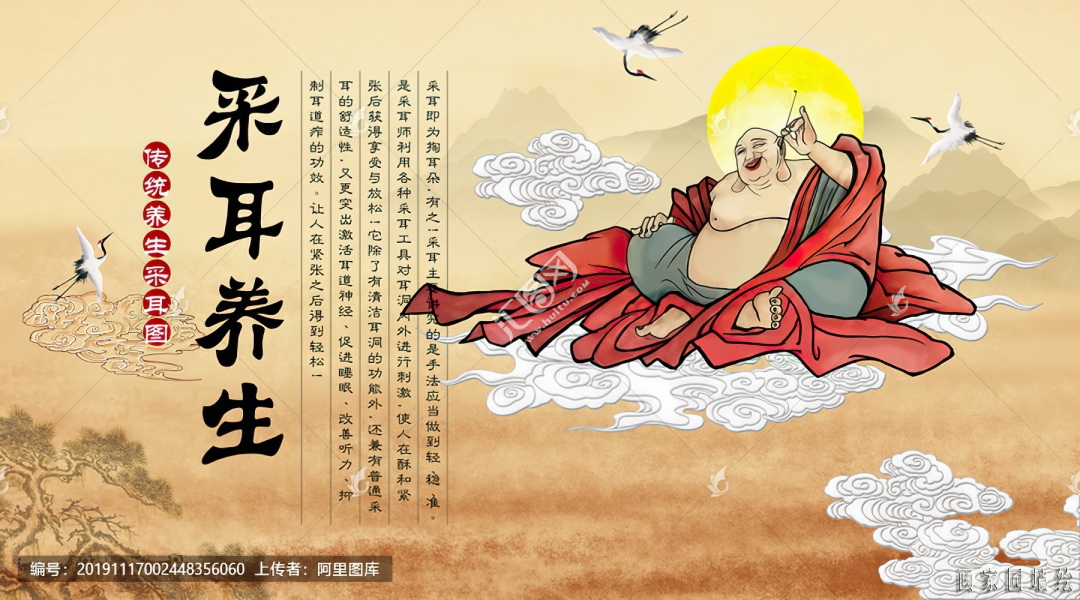 采耳墙绘图片素材