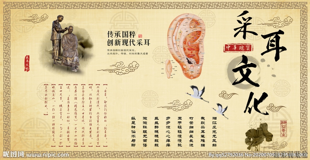 采耳墙绘图片素材