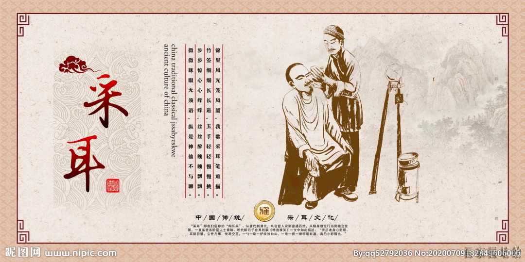 采耳墙绘图片素材