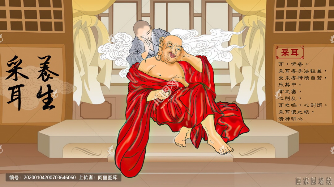 采耳墙绘图片素材
