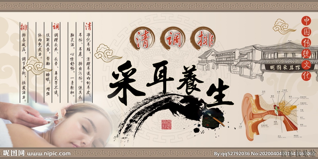 采耳墙绘图片素材
