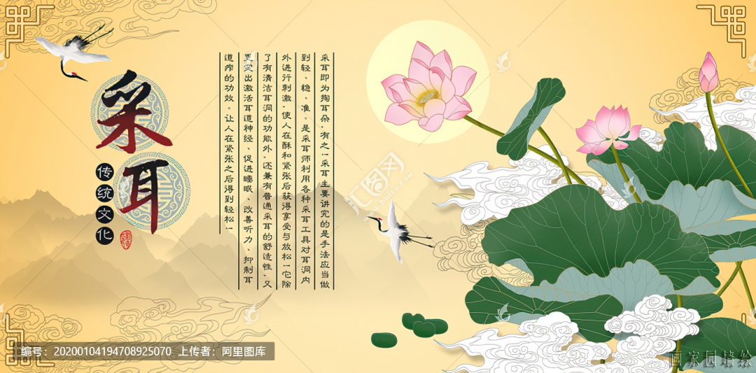 采耳墙绘图片素材