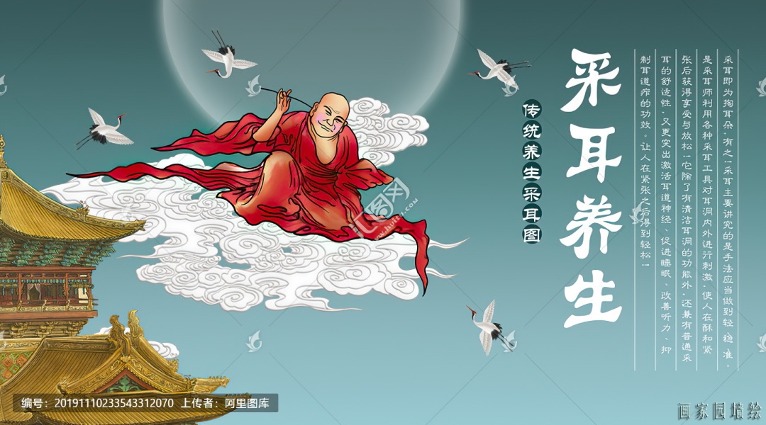 采耳墙绘图片素材