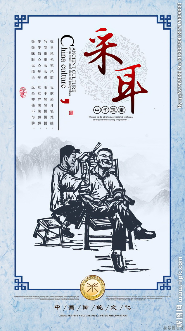 采耳墙绘图片素材