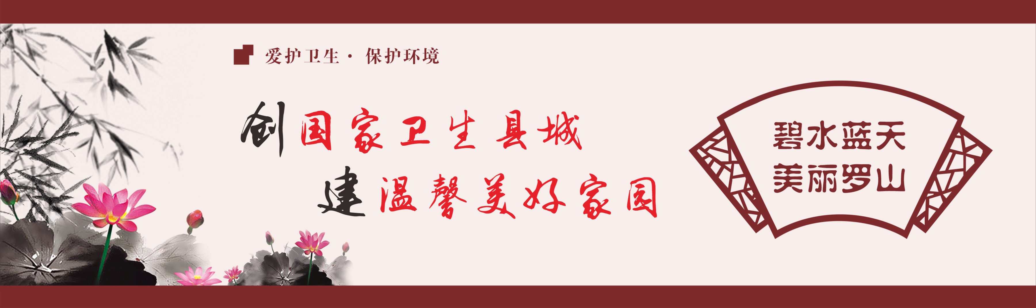 创卫素材