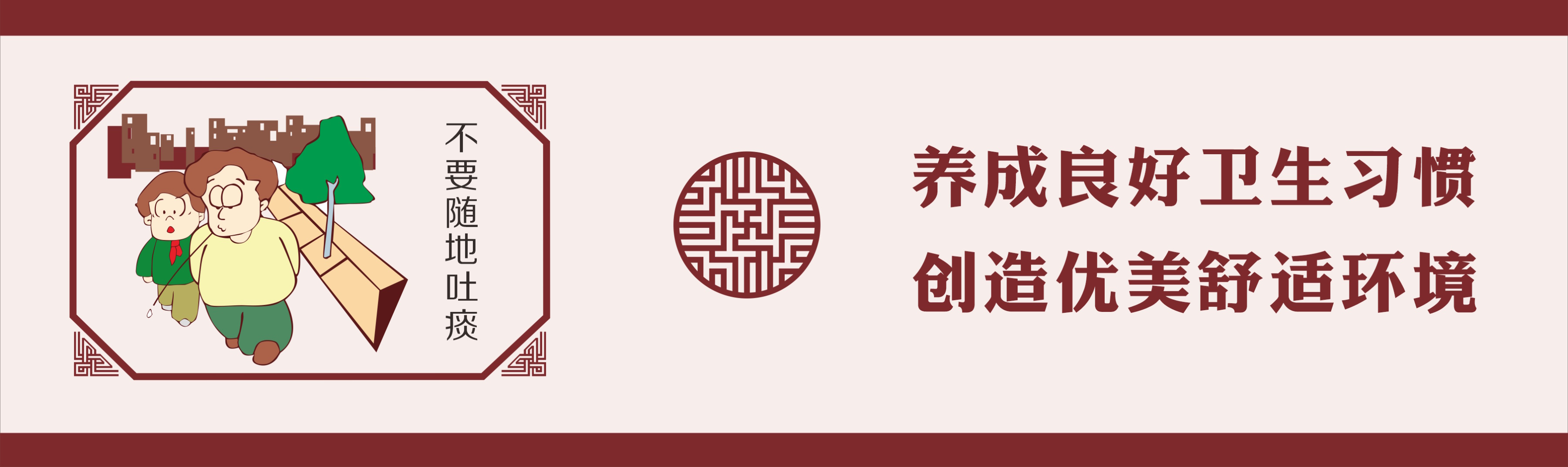 创卫素材